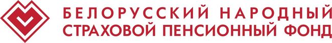Ваше спокойствие – наша забота! Белорусский народный страховой пенсионный фонд