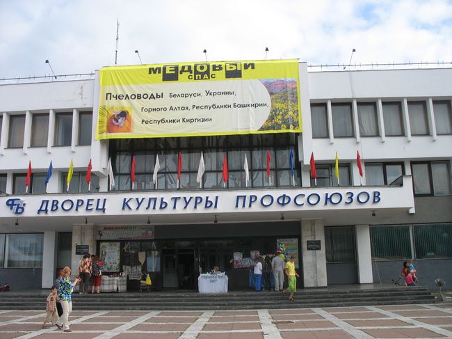 Выставка-продажа "Мир мёда и здоровья" открылась в Дворце культуры профсоюзов