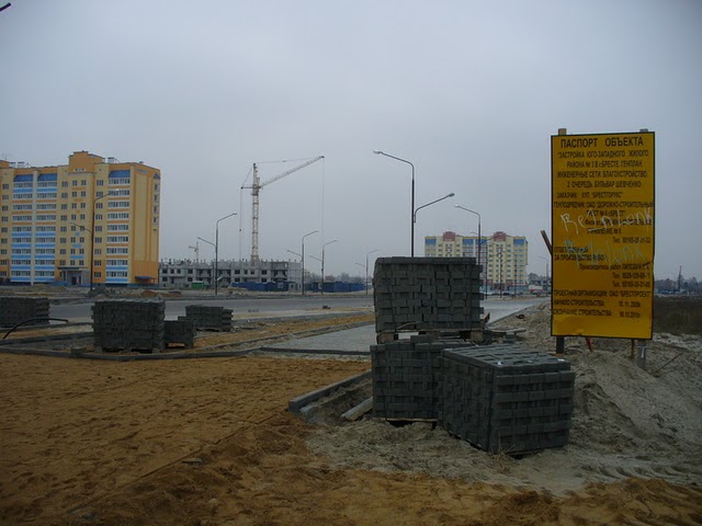 Строительство микрорайона Юго-Запад-2 (фото)
