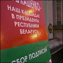 110 представителей политических партий вошли в состав избирательных комиссий Брестской области