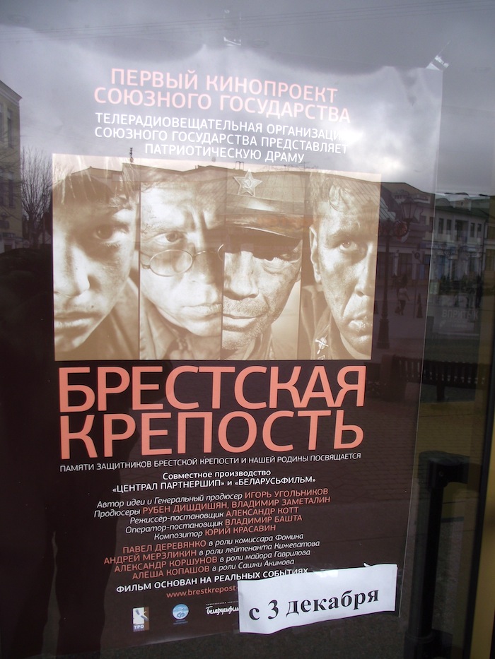 Показ фильма "Брестская крепость" официально перенесли на 3 декабря