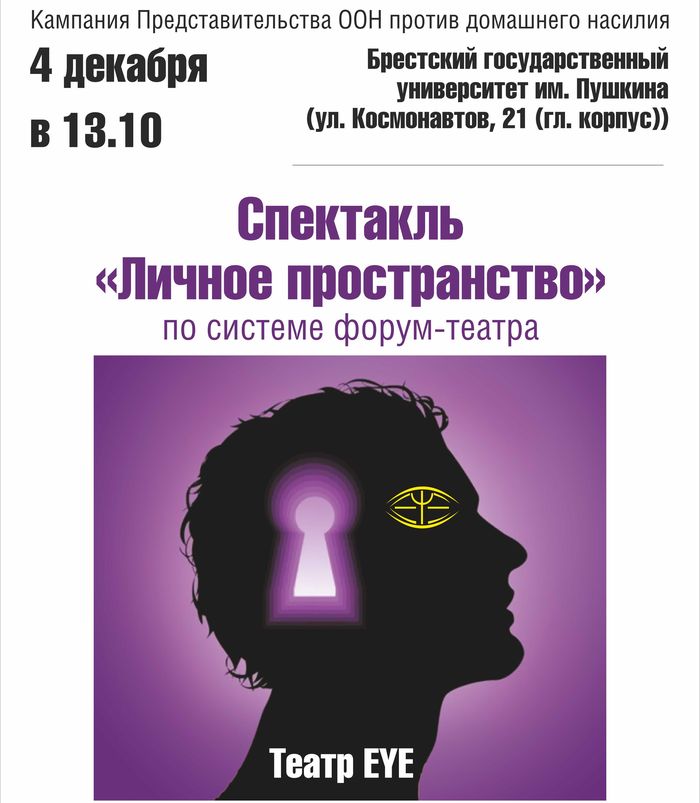 Бесплатный концерт «Больше ни звука!» против домашнего насилия состоится 5 декабря в Брестском Городском доме культуры