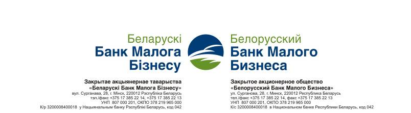 Белорусский Банк Малого Бизнеса в Бресте: год успешной работы