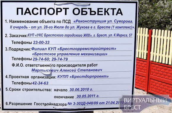 Внимание! С 25 по 28 мая ограничивается движение автотранспорта по ул. Суворова