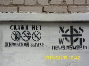 Граффити антисемитского характера появились в центре Бреста
