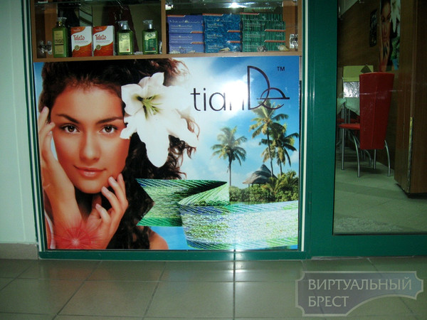 В Бресте открылись косметические центры   торговой марки TianDe