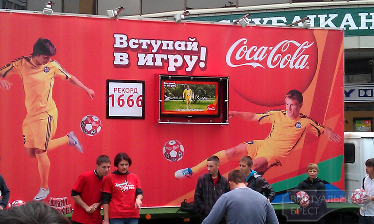 Рекламная игра от Coca-Cola "Вступай в игру" прошла в Бресте