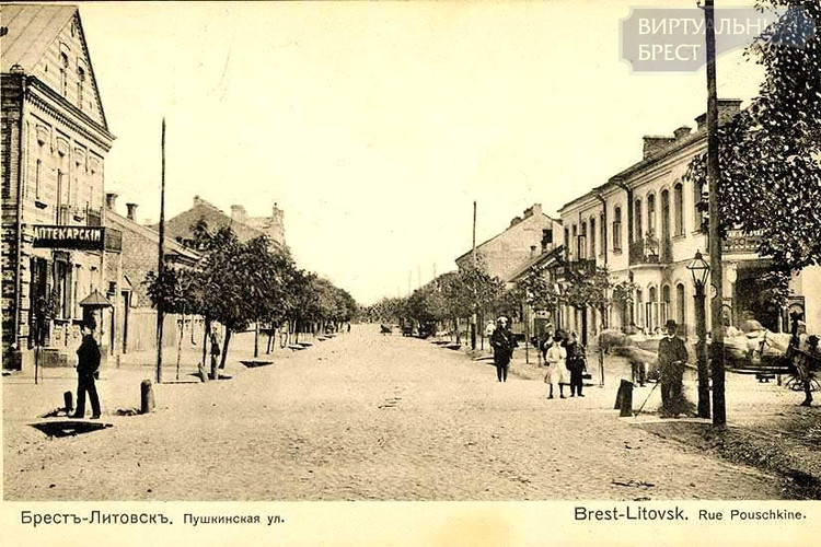 Улица Пушкинская в г. Бресте в прошлом и настоящем