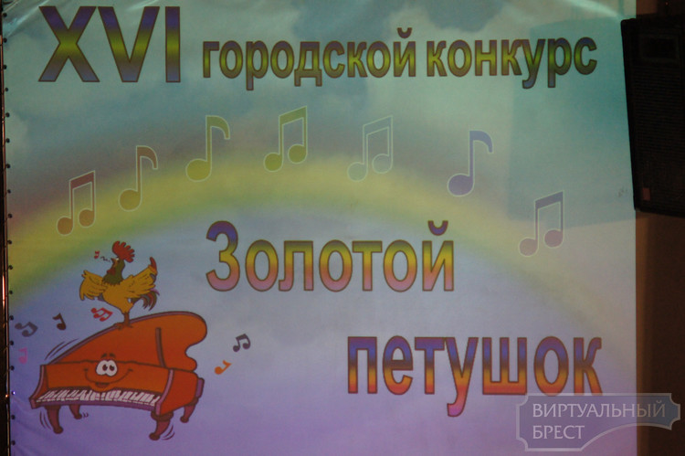 Гала – концерт городского конкурса детского творчества «Золотой петушок»