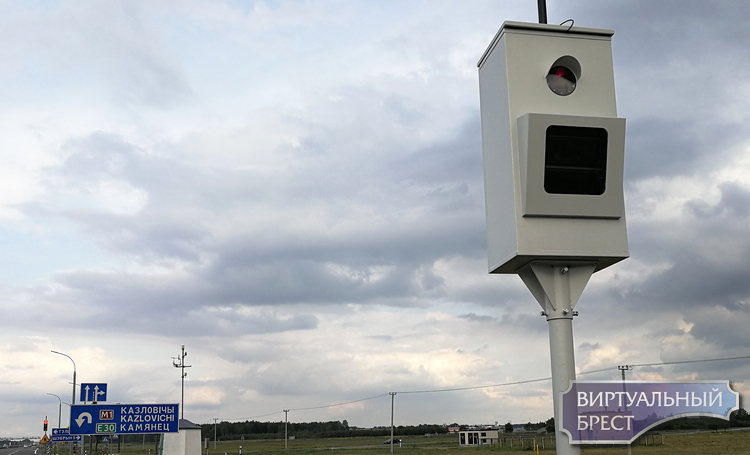 8 новых камер фиксации нарушений скоростных режимов появились в Брестском регионе
