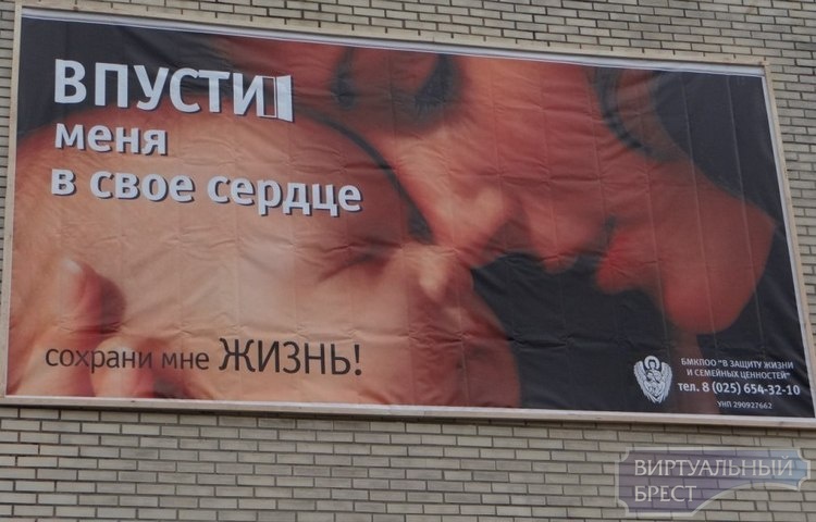 Неизвестный благотворитель размещает билборды в защиту жизни нерожденных детей