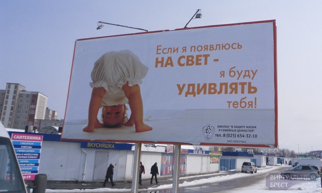 Неизвестный благотворитель размещает билборды в защиту жизни нерожденных детей