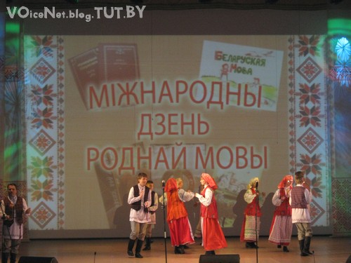 У Міжнародны дзень роднай мовы гаворым па-беларуску